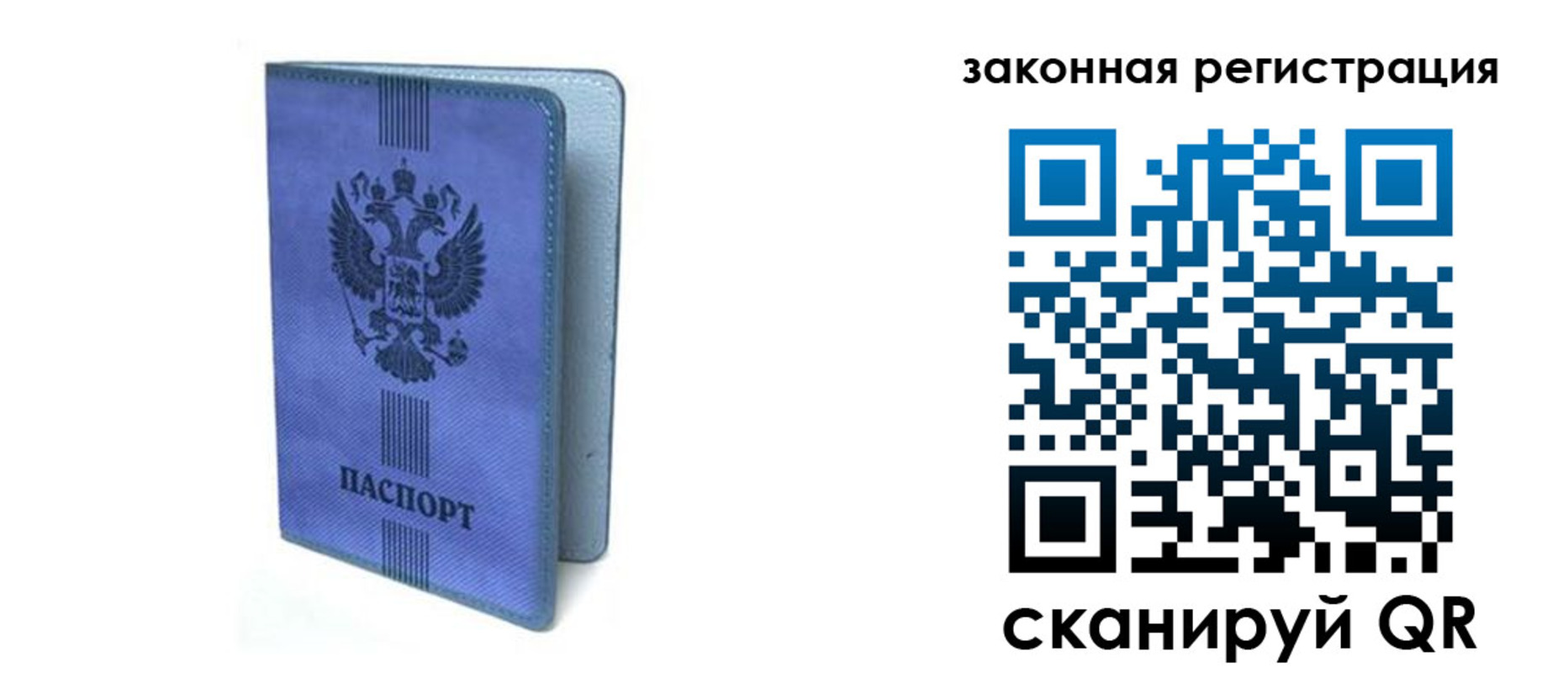 где прописаться в Усть-Лабинске