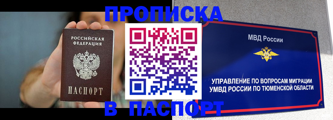 временная регистрация госуслуги в Усть-Лабинске