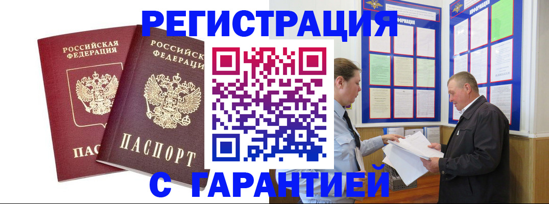 регистрация для дет. сада в Усть-Лабинске