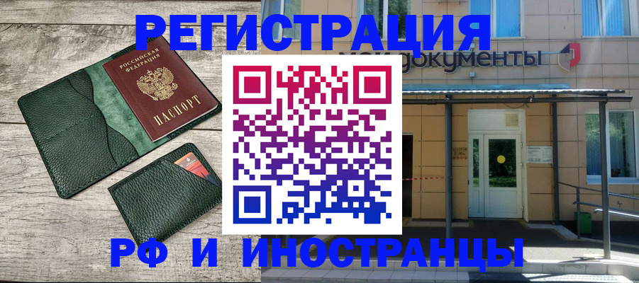 прописка ребенка в Усть-Лабинске
